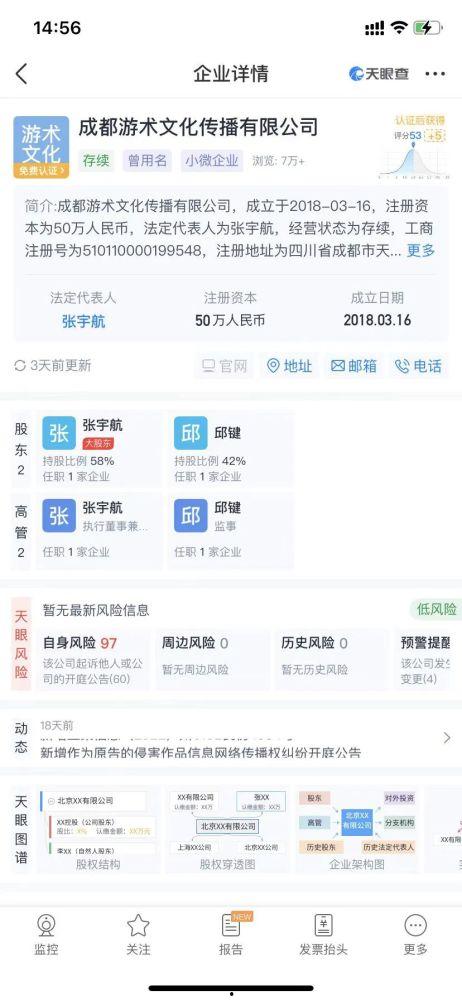 成都新闻最新爆料,揭秘XXX背后的惊人真相